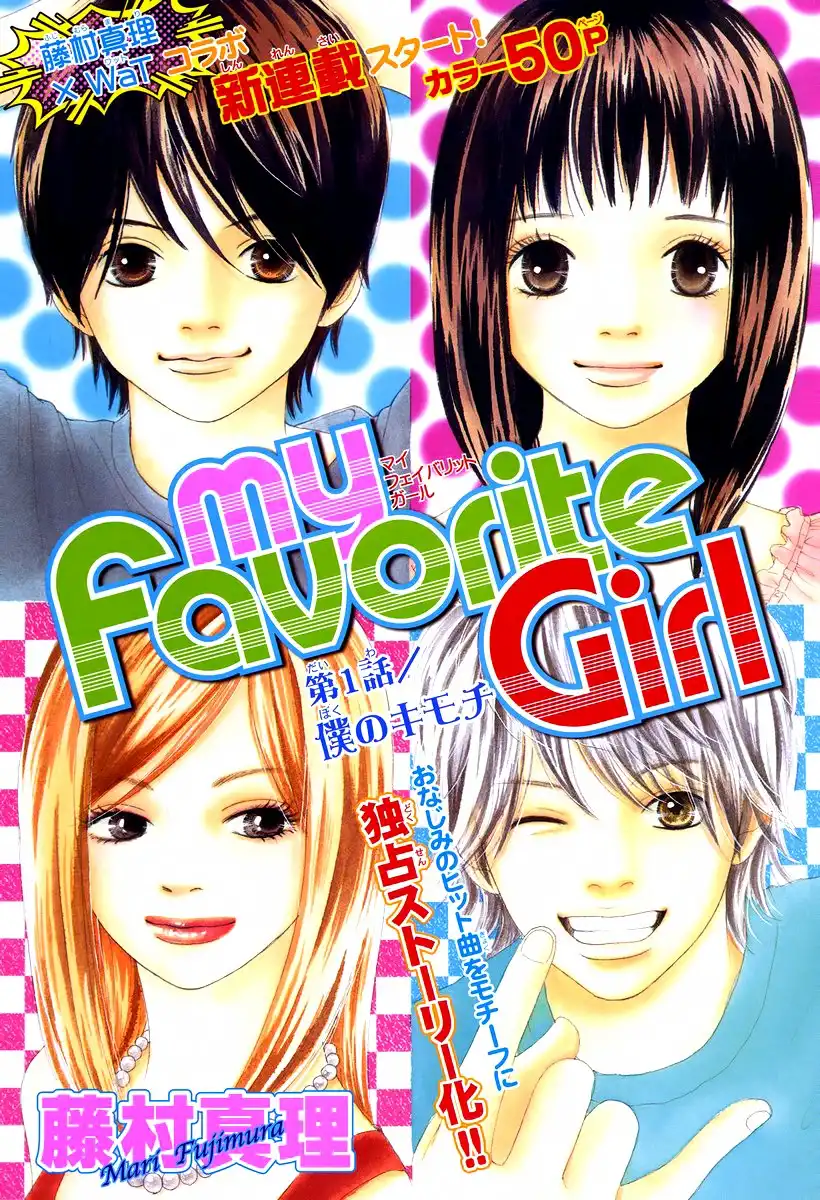 My Favorite Girl Chapter 1 2